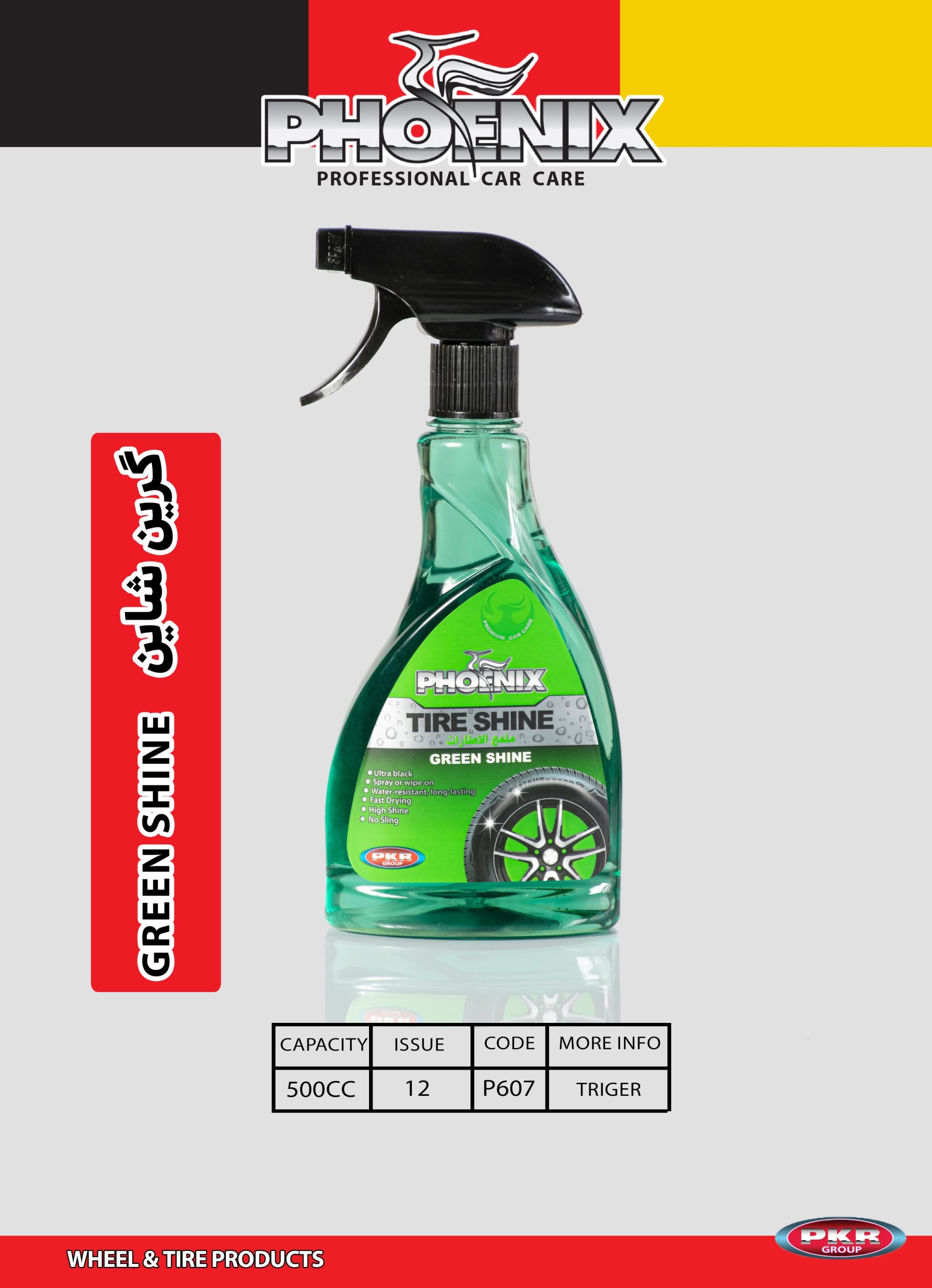 اسپری گرین شاین فونیکس