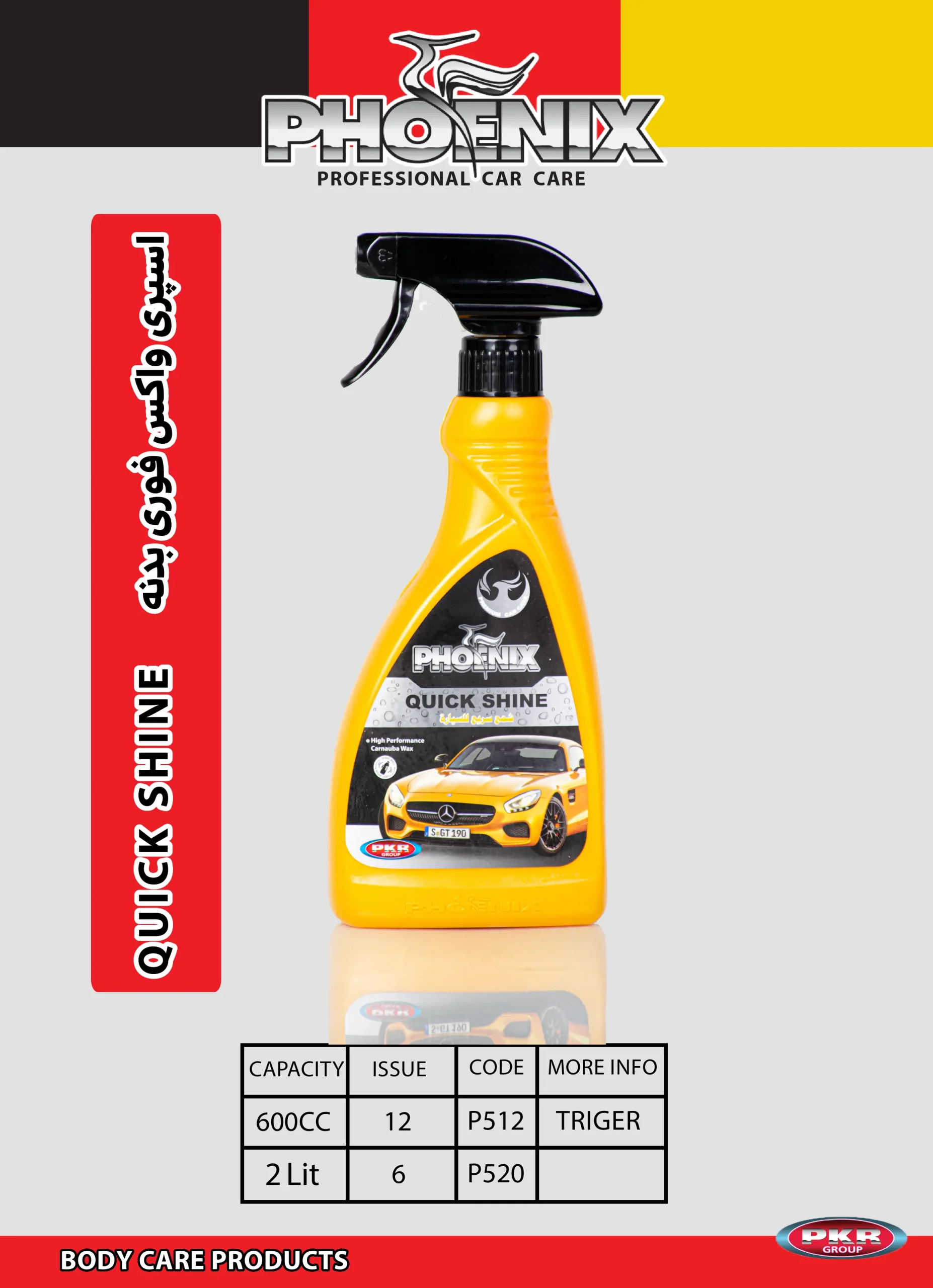 Quick Shine - Image 2